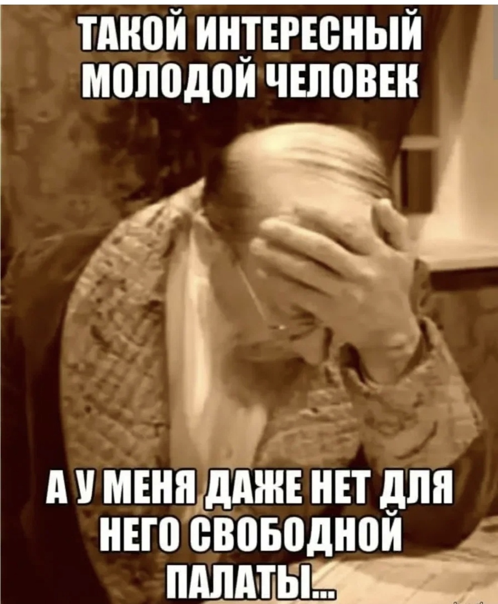 Почему человеку ничего не надо. Профессор Преображенский Мем. Господи дай людям мозги. Мемы с людьми с надписями.