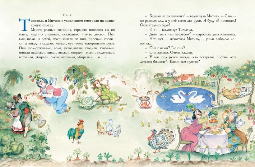 Морис Метерлинк. Синяя птица (Эксмо, 2024). Пересказ А. Елисеева. Иллюстрации А. Елисеева.