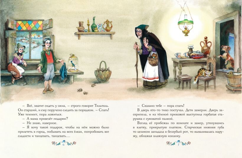 Морис Метерлинк. Синяя птица (Эксмо, 2024). Пересказ А. Елисеева. Иллюстрации А. Елисеева.