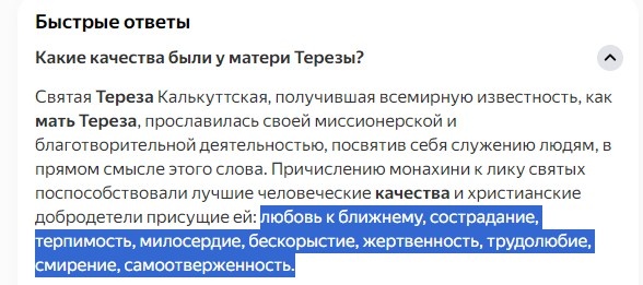 Скриншот Яндекс поиск