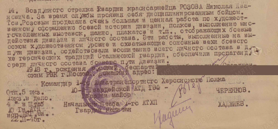 Скрин с сайта "Подвиг народа".