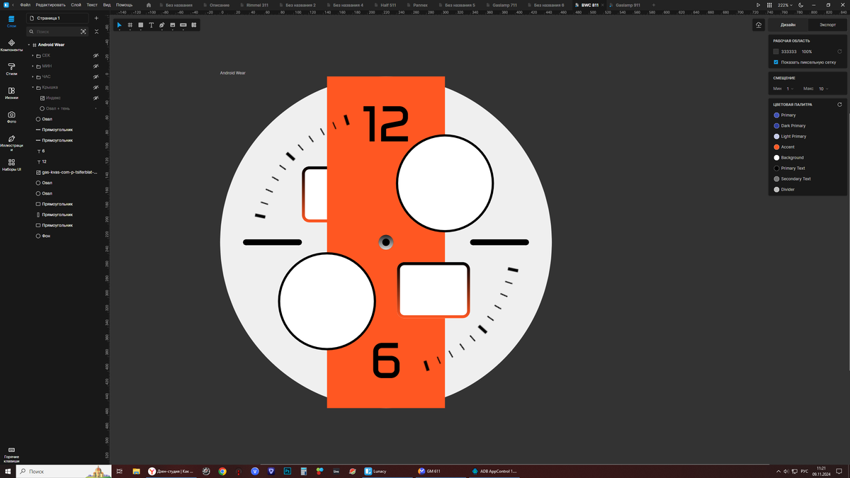 Графический редактор Lunacy