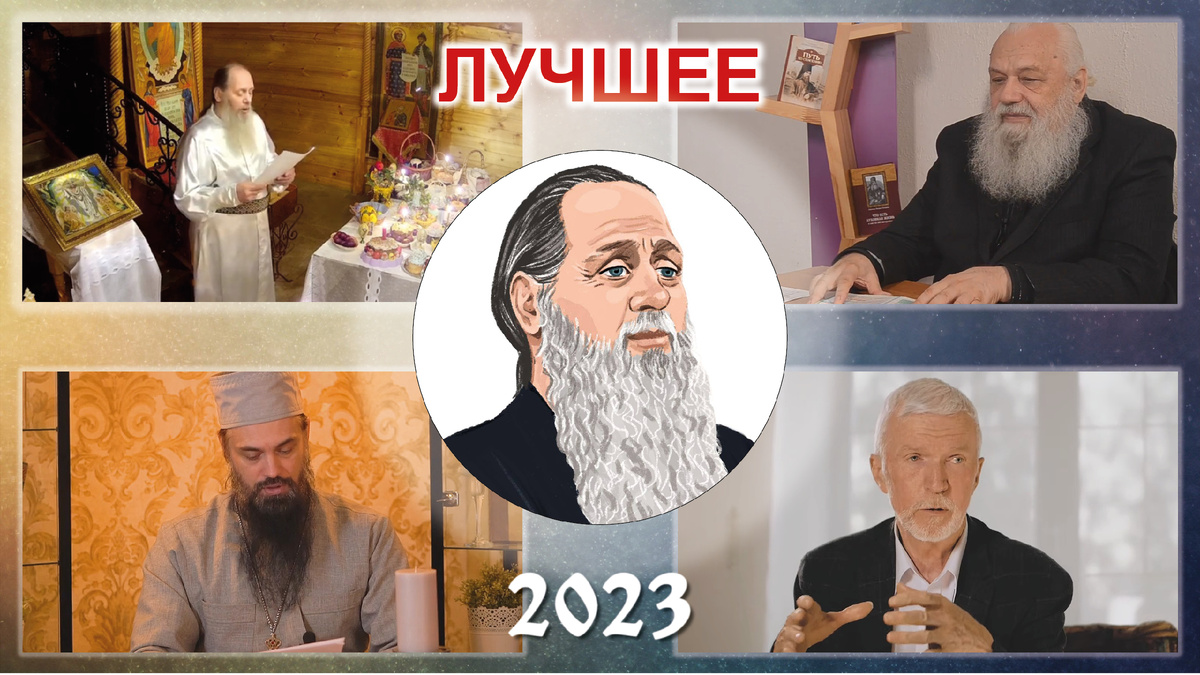Итоги 2023