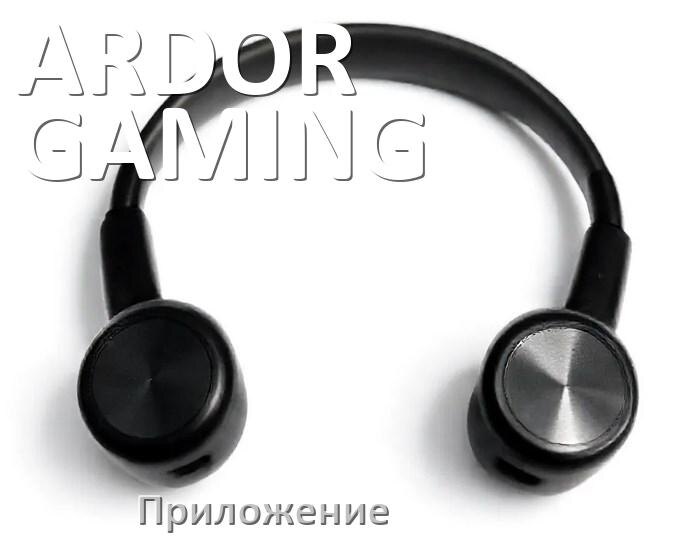 
Приложение для наушников ARDOR GAMING для подключения, настройки, управления