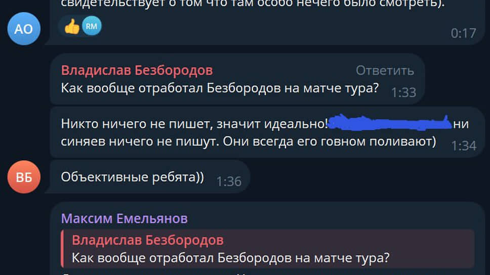 Скриншоты чата телеграм-канала «Алё, рэф».📷Фото: @aloref