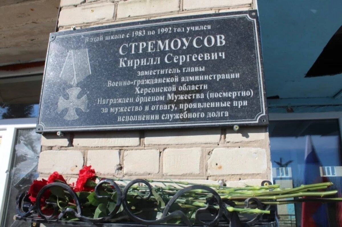    Памятное мероприятие в честь погибшего Стремоусова состоялось в Геническе