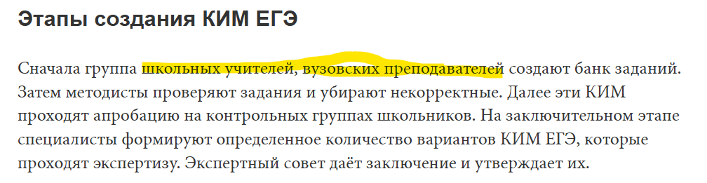 Источник: https://adukar.com/ru/news/abiturientu/kto-zanimaetsya-sostavleniem-i-organizaciej-ege?ysclid=m39xk2m8b22926906