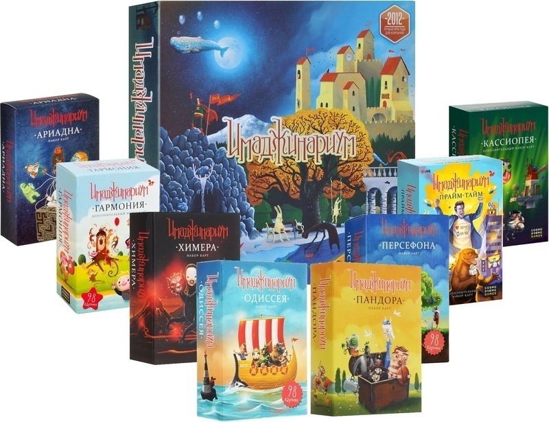 Имаджинариум