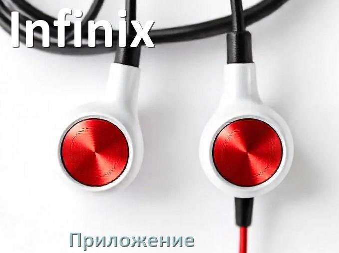 
Приложение для наушников Infinix для настройки, управления, подключения