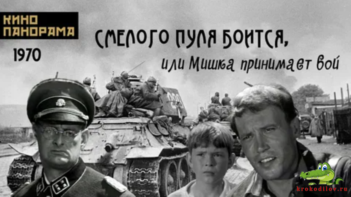 Кадры из фильма "Мишка принимает бой". Авторский скриншот и коллаж.