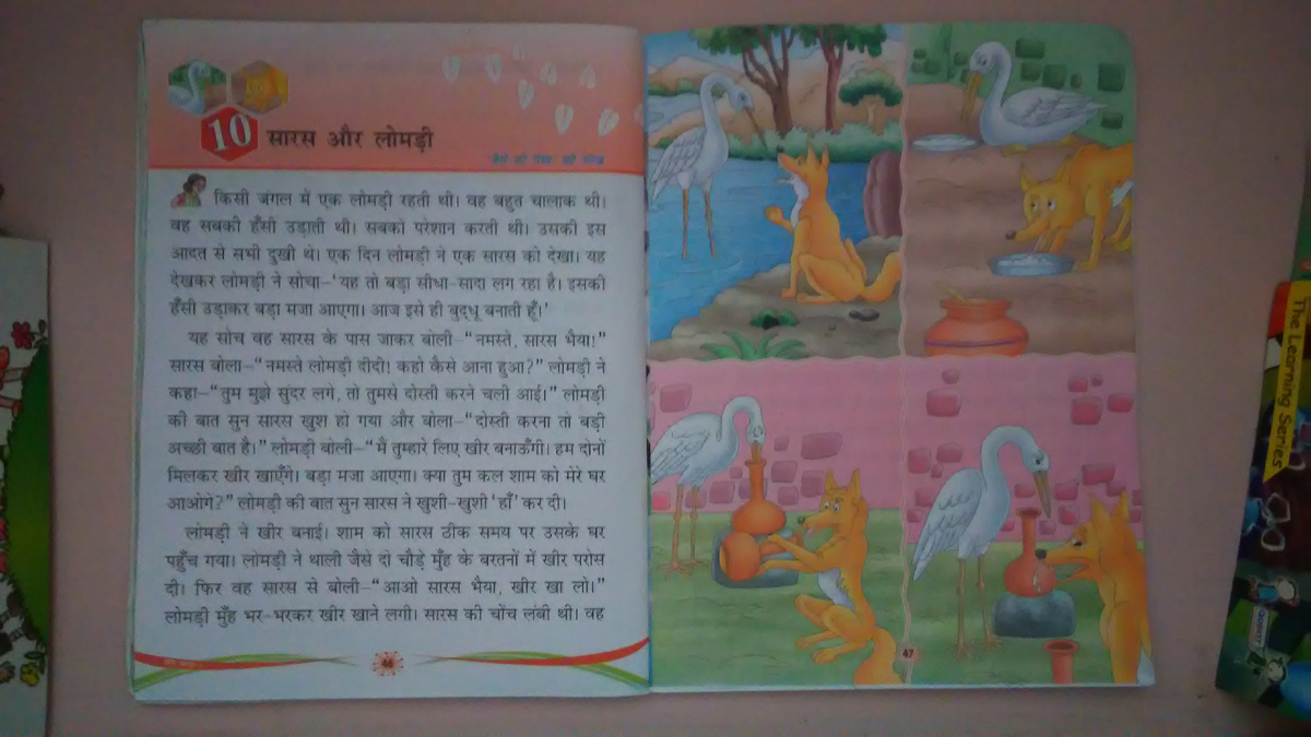 Страничка из книги