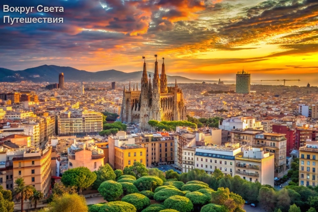 Барселона 