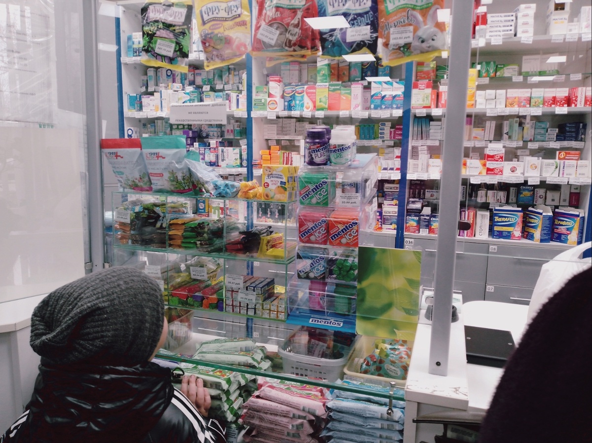 Аптека .Фото автора.