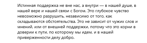 Скрин из соцсети И. Болгар