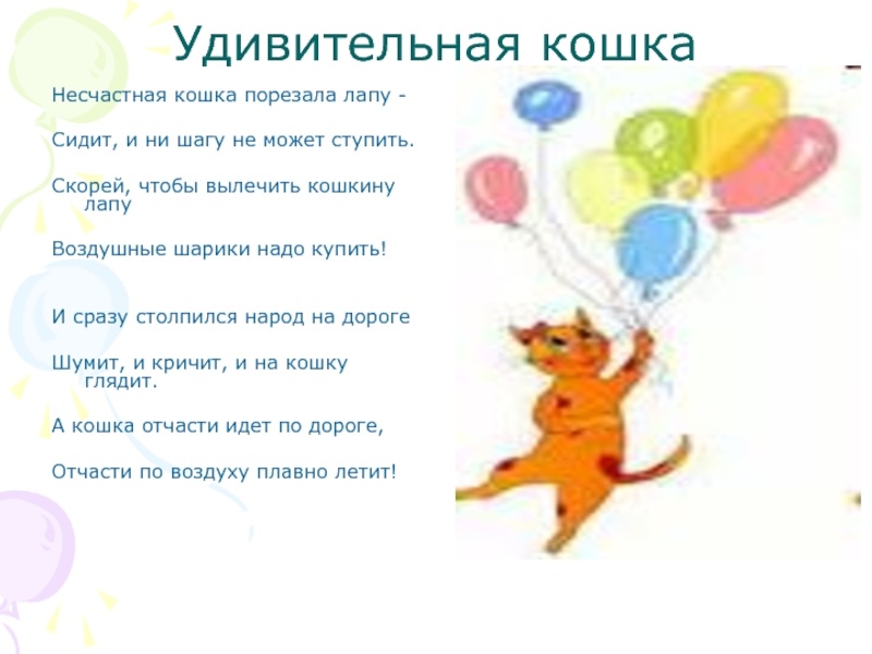 Напевали мы с маленькой внучкой такую песенку, не зная, что придет такой день!