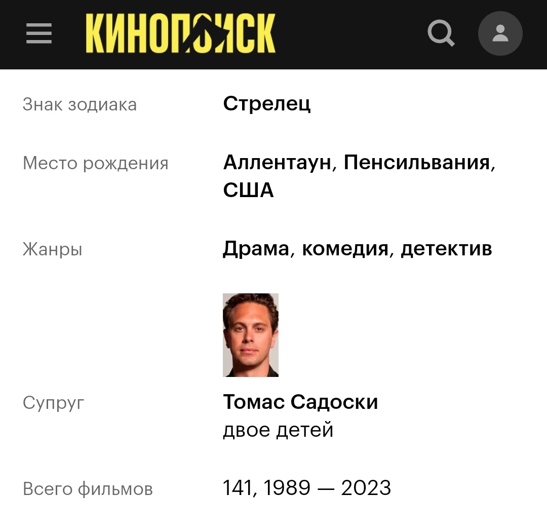 Кинопоиск. Скриншот автора.