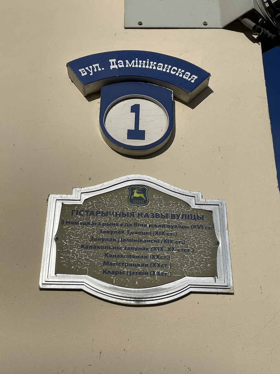 Таблички с историческими названиями улиц на домах в историческом центре города.