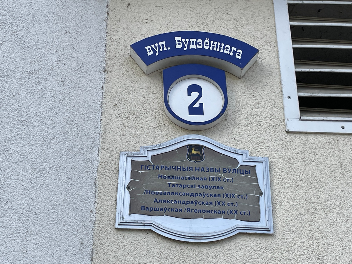 Таблички с историческими названиями улиц на домах в историческом центре города.