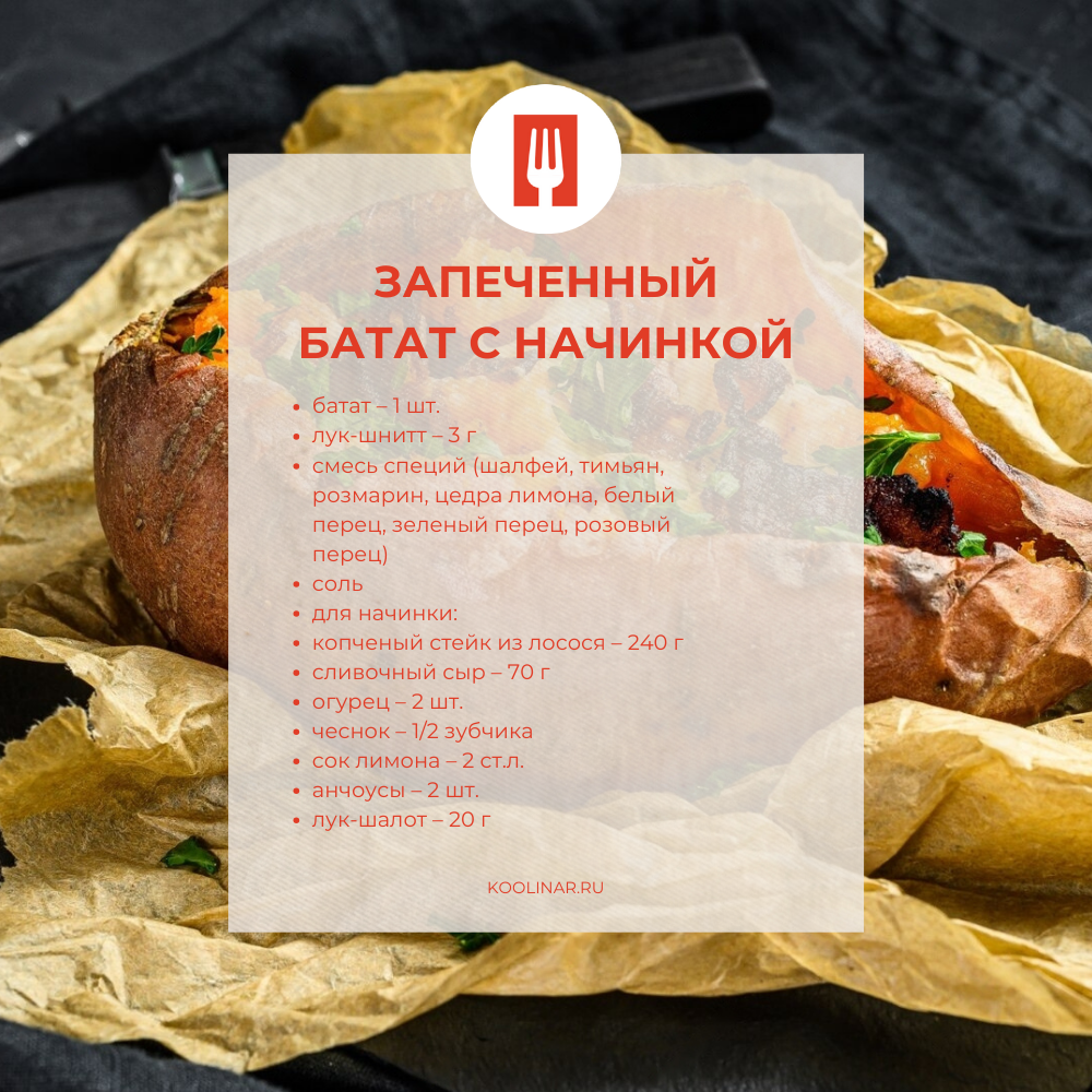 Ингредиенты