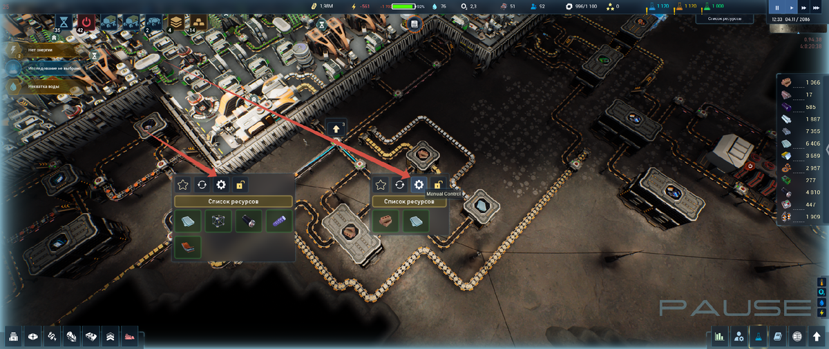 Развилка для разных типов ресурсов, которые до этого двигаются по одной ленте.