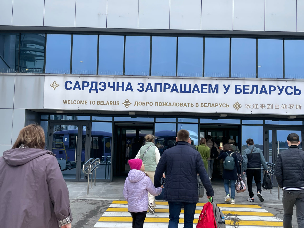 Аэропорт Минска встречает гостей