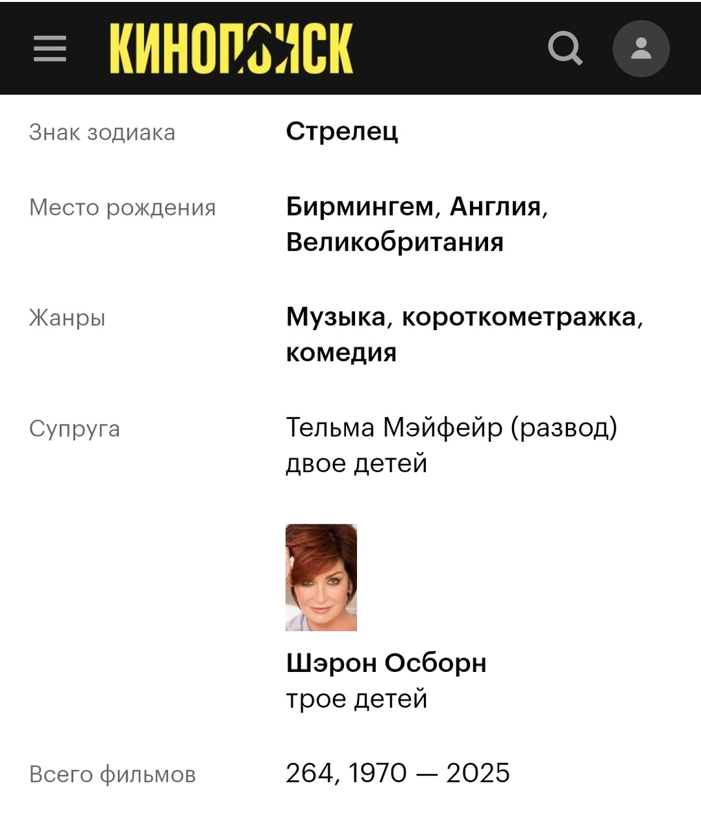 Кинопоиск. Скриншот автора.
