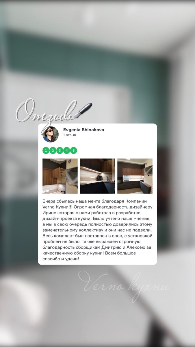 Отзывы о кухнях и мебели VERNO