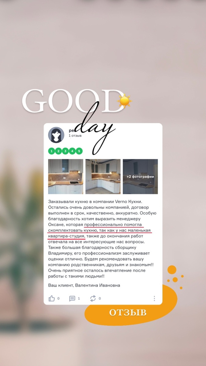 Отзывы о кухнях и мебели VERNO