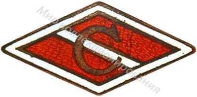 Значок члена ДСО "Спартак"