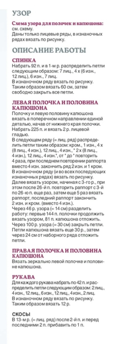 The Knitter №5 2024.