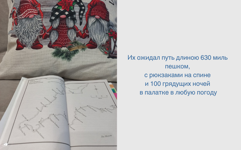 Карта Юго-Западной Береговой Тропы