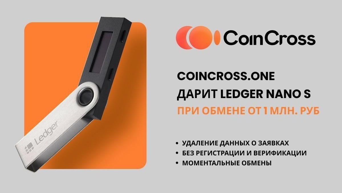 Фотография с сайта CoinCross