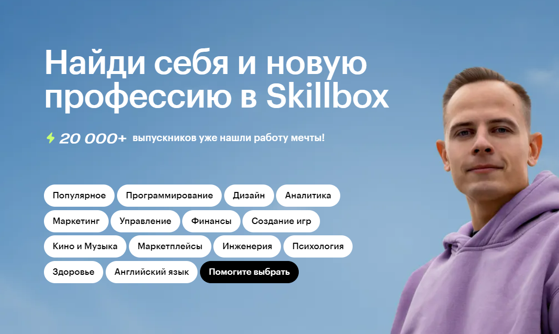 Skillbox