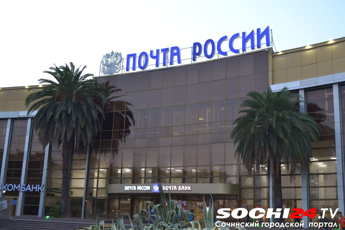    Фото: Сочи24