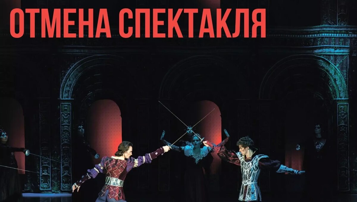     Источник: VK/Театр Оперы и Балета УР