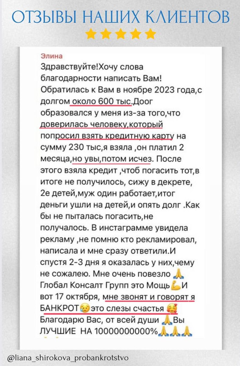 Регион: Республика Башкортостан
Номер дела: А07-43593/2023
Сумма долга: 539 656,18 руб