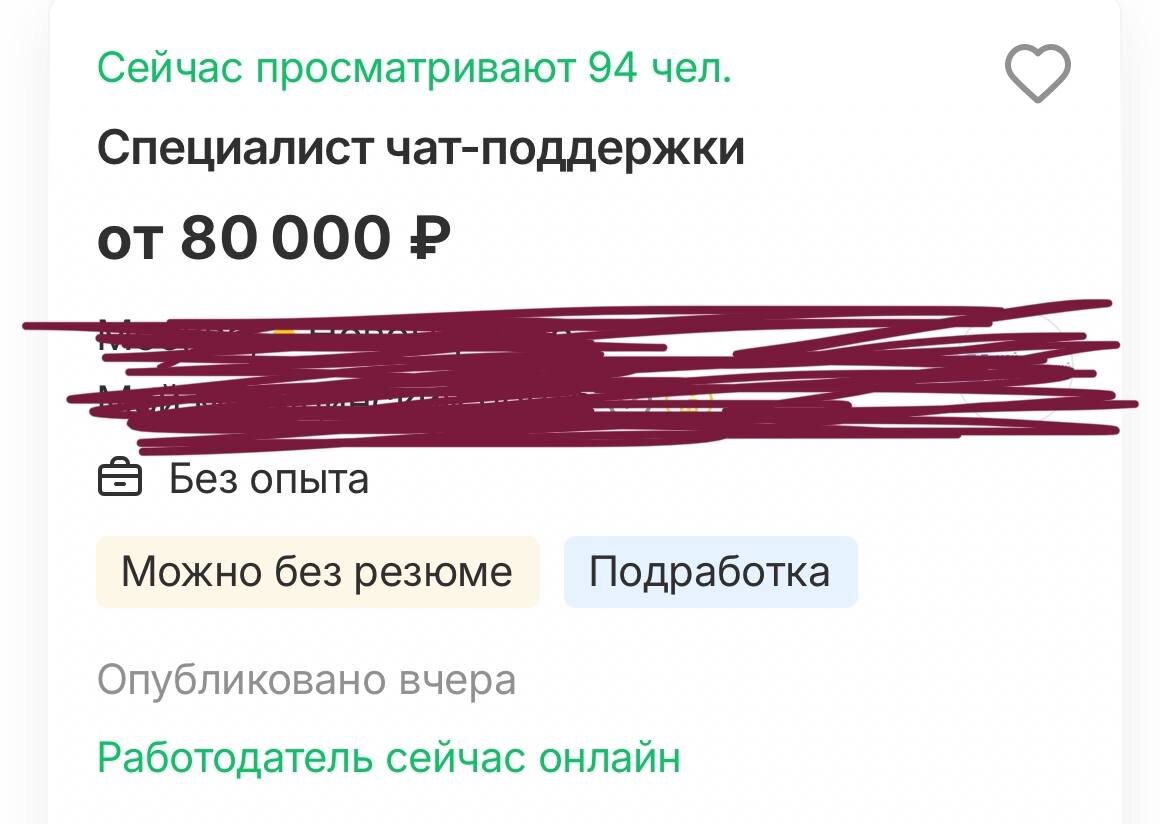 вот пример вакансии, которую я искала, как мне казалось - идеальная работа. Навыков - минимум необходимы. Зарплаточка глаз радует