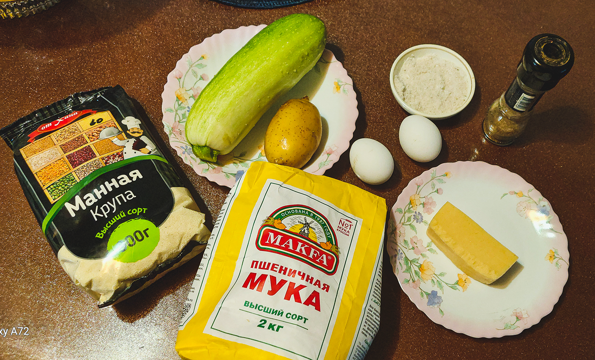 Ингредиенты