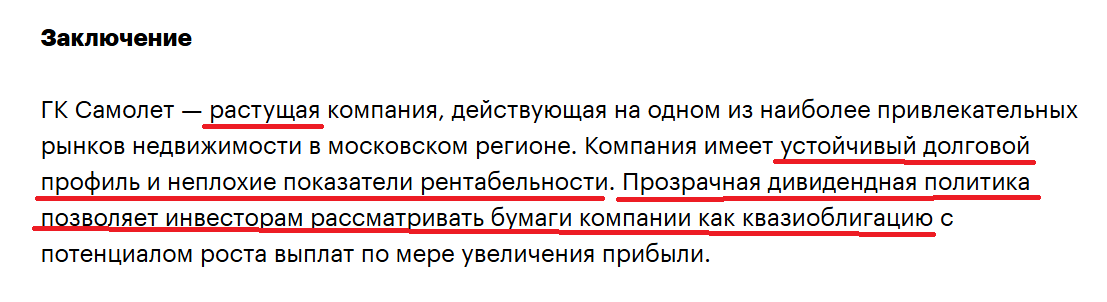 Вот лишь некоторые резюме брокеров и лидеров мнений