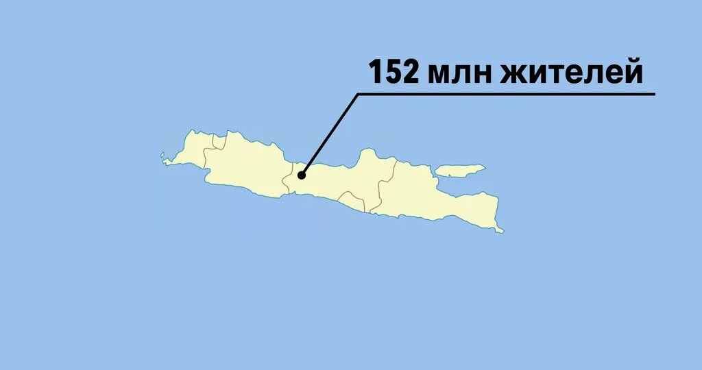 Остров, на котором живёт больше людей, чем во всей России