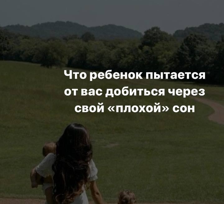 Почему ребенок плохо спит