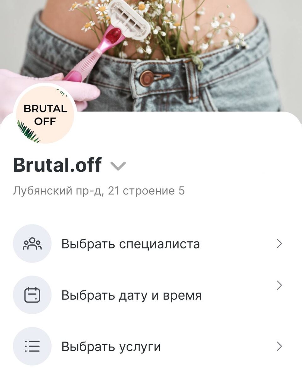 удобная онлайн-запись в салон