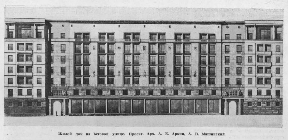 Переработанный проект дома. Из журнала "Архитектура СССР" за 1940 год (№8).