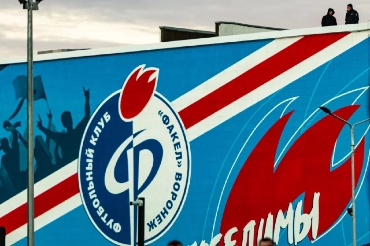    Воронежский «Факел» уступил в Москве «Локомотиву»
