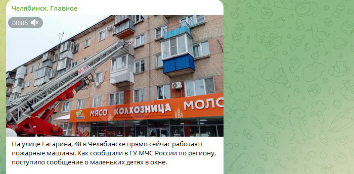    Скриншот ТГ-канала "Челябинск. Главное".