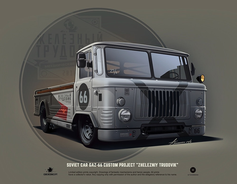 
GAZ-66 custom car Zhelezniy trudovik