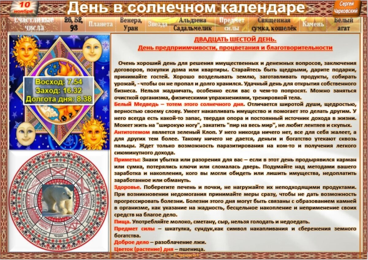 Лунный и солнечный календари