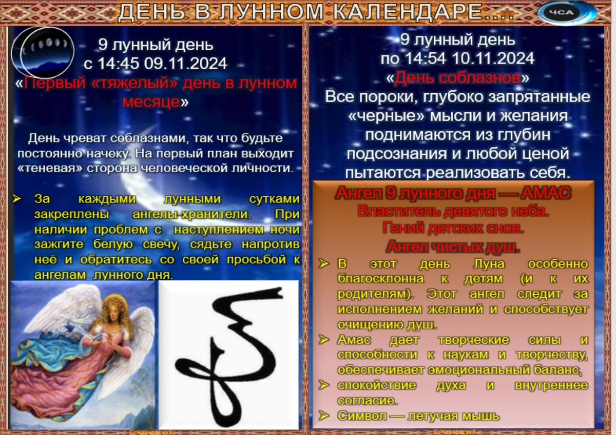 Праздники лунного календаря