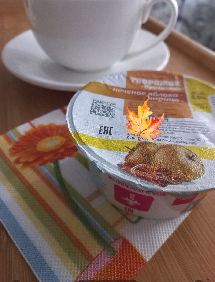 Печеное яблоко с корицей , вкус осени