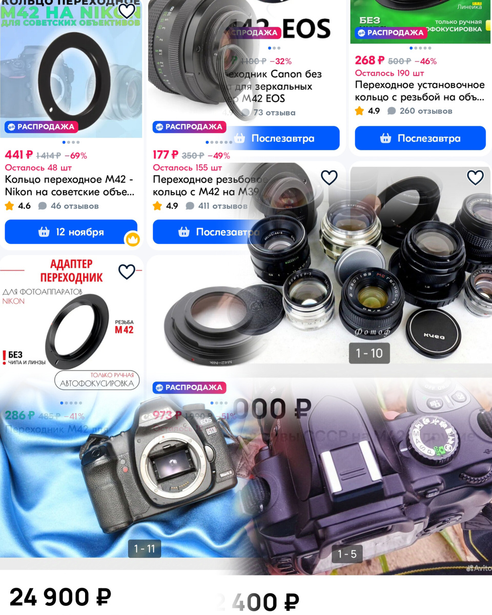 Скриншоты с Авито и Озон.